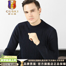 古士旗（GUSKI）品牌100%纯羊绒衫男士2026秋冬新款半高领三股加厚毛衣针织打底衫 藏青色 [高端礼盒装】 XL (175) 适合141斤-158斤