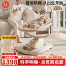 优乐博（ULOP）3D智能哄娃神器摇摇椅婴儿电动摇椅婴幼儿哄睡摇篮新生儿见面礼 云舞智感电动婴儿摇摇椅宝宝满月礼物新生儿0-6个月 3D摇摆+360度旋转座舱+语音控制+呼吸氛围灯+角度调节
