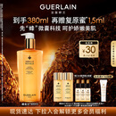娇兰（Guerlain）帝皇蜂姿蜂皇水精粹液300ml补水保湿精华护肤礼盒生日礼物送女友