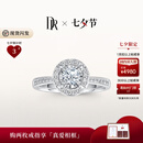 DR七夕求婚钻戒TRUELOVE巴黎戒群镶天然钻石结婚订婚纪念礼物女 TOP*10分G色VS2【14k金】*现货 下单完成【真爱验证】后选择手寸