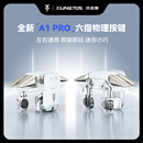 讯途狮A1 Pro/新款FPS手游多指纯物理按键三角洲打瓦六指肩键吃鸡外设神器通用款肩键 A1 Pro白色一对装（升级款）+两对指套