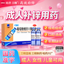 [三精]葡萄糖酸锌口服溶液 10ml:35mg*12支 10盒装 成人儿童补锌口服液口腔溃疡痤疮备孕哈药集团三精制药蓝瓶国药准字补酸锌钙 全家补充