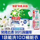 碧浪洗衣免搓粉 纯净清香6.2斤装 洗衣粉非爆炸盐皂粉  99%杀菌除螨