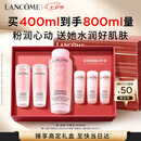 兰蔻大粉水400ml补水爽肤水护肤护肤品化妆品礼盒生日七夕情人节礼物