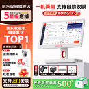 京东收银 K6收银机超市收款机零售收银一体机便利店收银系统管理一体机触摸屏单屏京东收银收银机 新款K6S收银机+扫码枪+小票机+钱箱 官方标配