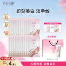 半亩花田美白手膜嫩白保湿补水防粗糙淡化细纹男女老师教师节伴手礼物20双