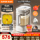 苏泊尔（SUPOR）2026品质新品0涂层小方糖静音破壁机家用全自动多功能辅食料理机1.75L变频轻音豆浆机SP921S