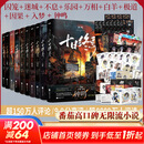 十日终焉正版全套实体书 11新生10钟鸣9入梦8因果7极道6白羊5万相4乐园3不息2迷城1囚笼  传说管理局全套正版1234-5-6 杀虫队队员番茄小说9.8分无限流小说 十日终焉全套1-10册