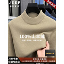 JEEP SPIRIT100%双股羊绒衫男士冬季半高领纯色打底针织衫加厚保暖羊毛衫毛衣 驼色 100%山羊绒-礼盒包装 XL 国际十大品牌 建议【130-155斤】