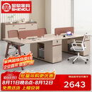 圣黎职员办公桌椅组合简约电脑桌员工桌办公室工位1.4米王字四人含椅