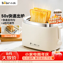 小熊（Bear）面包机 烤面包片机烤吐司机多士炉家用全自动早餐机三明治2片轻食机50s速烤DSL-N02C5