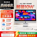 苹果 Apple imac 二手苹果一体机电脑台式机 21.5/27英寸 4K/5K 设计剪辑电脑 24寸99新M芯片苹果Ai智能办公电脑 精品甄选 27寸WV2【8G独显】i7-32G-1T闪存