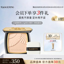 毛戈平【陈丽君同款】柔纱凝颜小金扇粉饼801白皙色11.5g七夕情人节礼物