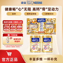 雀巢（Nestle） 奶粉成人中老年奶粉怡养高钙低GI送礼送父母送长辈 送礼 800g*2金装2合1配方奶粉 礼盒装