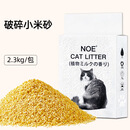 破碎豆腐猫砂除臭低尘原味小米豆腐猫砂秒结团可冲厕所2.3kg 2.3kg 小米破碎猫砂 2包