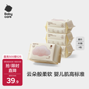 babycare云朵柔巾婴儿干湿两用一次性洗脸巾小熊巾加厚绵柔巾 80抽*4包