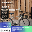 迪卡侬【门店自提】RC100升级版公路自行车成人通勤铝合金男女骑行单车 25款 RC100 V2 银色 S码 适合身高165cm~175cm