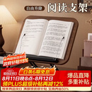 八海鸟桌上看书阅读支架桌面翻书夹乐曲谱平板支架笔记本旋转悬空可升降