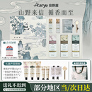 安野屋（AARYE）护手霜国风礼盒自在山野200g滋润保湿教师节生日礼物送老师女生