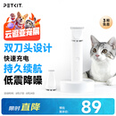 佩奇PETKIT 2合1宠物电推剪Pro 狗狗剃毛器猫咪剃脚毛器电动推子