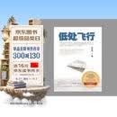 鲁迅文学奖获奖作品 低处飞行 外卖诗人王计兵 现象级素人作家  外卖员用诗歌找补生活 普通人且匍匐且飞翔的日常 作家出版社