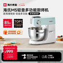 海氏（Hauswirt）【升级款】M5厨师机和面机家用全自动揉面一体压面机打蛋器面条机多功能轻音电动料理机 M5轻音多功能 5L