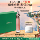 海蓝之谜（LA MER）丰盈唇部精华7ml保湿润唇膏护肤品化妆品礼盒七夕情人节生日礼物