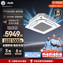 奥克斯中央空调5匹天花机 嵌入式吸顶空调 纯铜管 380V KFR120QW/BPR3QD2S(B1)-G