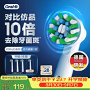 欧乐B【正品刷头】成人电动牙刷头原装EB50 RX-4多角度清洁X型刷头4支装 适用Pro/P/D系列