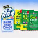 零起点俄语金牌入门+365天俄语口语大全+15000俄语单词随身附赠发音视频+音频+字帖+键盘贴俄语自学入门教材俄语教材俄语字帖俄语键盘俄语词汇（全3册）自学人群零基础暑期学习外语学习图书三册套装