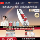 极萌【七夕礼物】明星同款负压水光仪自打家用院线美白抗衰祛黄提亮补水嫩肤美容仪生日全能弹保价