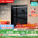 西门子（SIEMENS）【黑魔镜5.0】636mega2.0新国标新一级水效150L以上北极光系列嵌入式洗碗机SJ43EB63MC