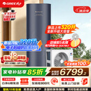 格力（GREE）金葵花空气能热水器家用320升大容积变频1级能效AI智能健康80°C电辅SXTD320LCJW/Eb-1j(5-7人)