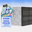 三国志集解(全八册)/中国古代史学丛书