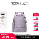 TUMI/途明Voyageur女士通勤多尺寸双肩背包七夕情人节礼物 薰衣草色（大号）