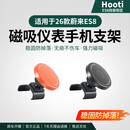HOOTI适用蔚来ES8专用车载手机磁吸支架悬浮屏改装饰车内导航用品 适用于ES8【强磁吸仪表手机支架】硅胶面板款-黑色