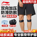 李宁髌骨带【两只装】护膝运动登山跑步跳绳羽毛球半月板损伤膝盖护具