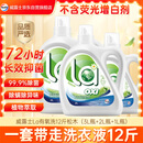 威露士La有氧洗衣液松木香12斤全瓶组合装（3L+2L+1L)  【品质严选】