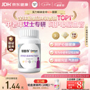 善存中老年女士复合维生素 B族VD3EC钙镁铁多维元素片 银善存160粒