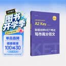 新版剑桥KET考试 写作高分范文 剑桥通用五级考试A2 Key for Schools