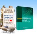 声超构材料中的拓扑物理