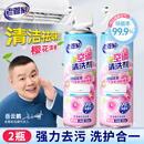 老管家花香空调清洗剂500ml*2家用免拆洗清新樱花香除菌除垢除臭