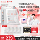 雅漾（Avene）专研密集修护面膜10片 超修小白膜敏肌舒缓褪红晒后补水护肤七夕