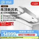 远大（BROAD）新风系统家用全屋中央新风机空气净化除醛除霾除病菌双向流新风换气系统全热交换空调伴侣SH260