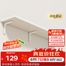 安尔雅墙面搁架 墙上置物架宿舍木板挂墙书架隔板置物架白色120*30