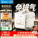 美的（Midea）IH猛火纯钛0涂层免排气电压力锅5L 智能预约多功能一体2026新款高压饭锅家用4-6人电饭煲MY-JOY01