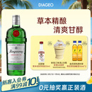 添加利TANQUERAY 原装进口洋酒自饮金酒 基酒调酒 杜松子酒 琴酒 伦敦干味金酒750ml