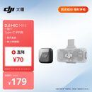 大疆 DJI Mic Mini 迷你无线高品音质 降噪领夹麦克风 【安卓+苹果15/16/17系列】手机版 一拖一