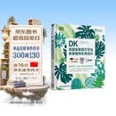 DK英国皇家园艺学会家居植物实用百科
