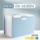 原鉴A4风琴包文件夹可立式多层学生试卷资料文件分类盒大容量桌面收纳13层冰蓝色